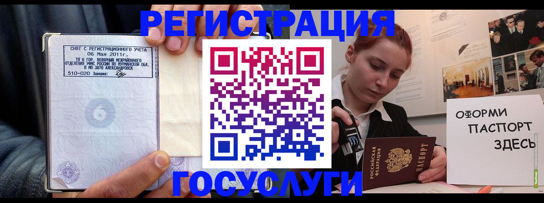 временная регистрация в Тюкалинске