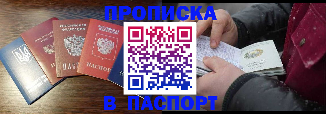 временная регистрация в Тюкалинске