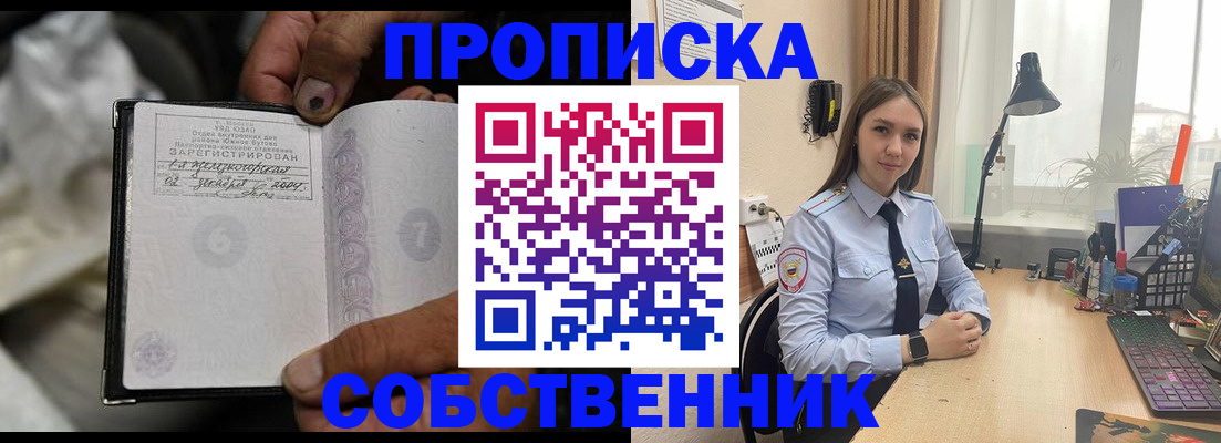 временная регистрация адрес в Тюкалинске
