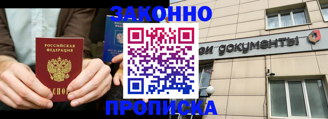 прописка поиск в Тюкалинске