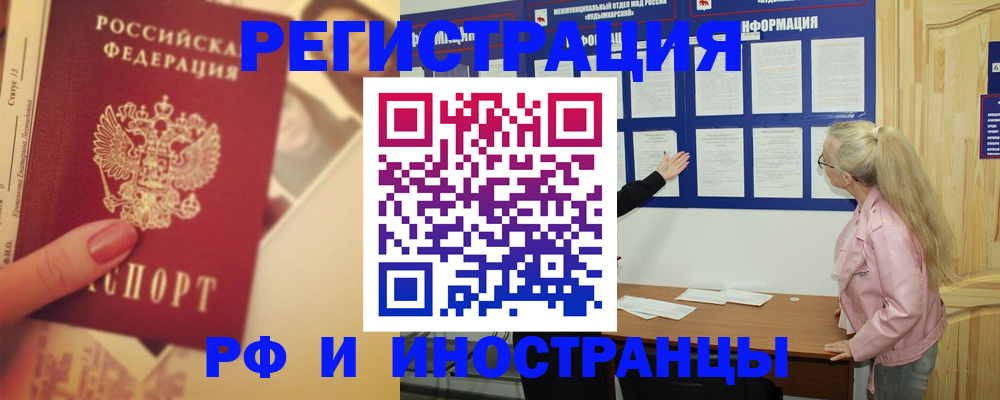 временная регистрация купить в Тюкалинске
