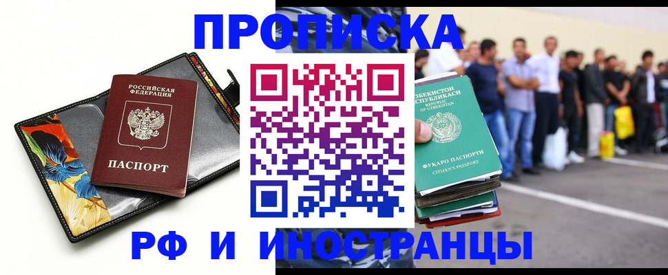 прописка штамп в Тюкалинске