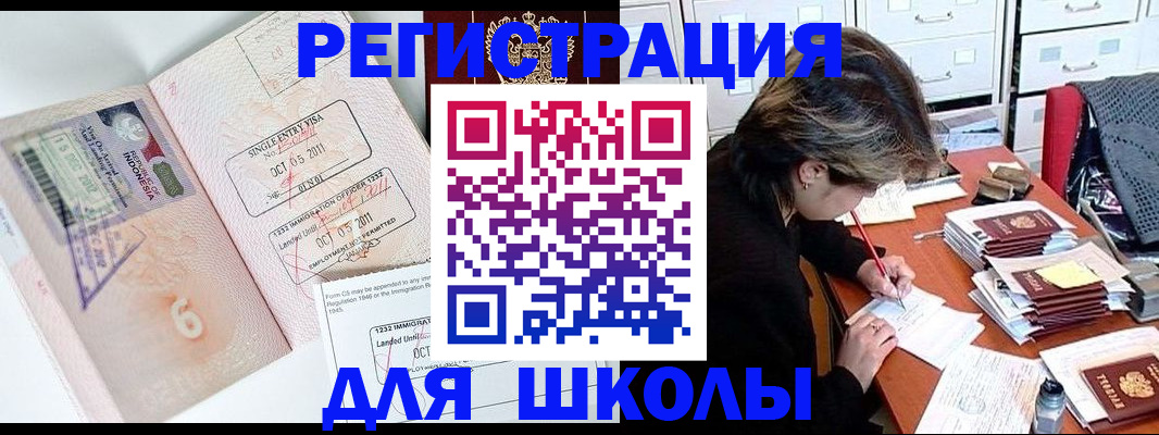 прописка штамп в Тюкалинске