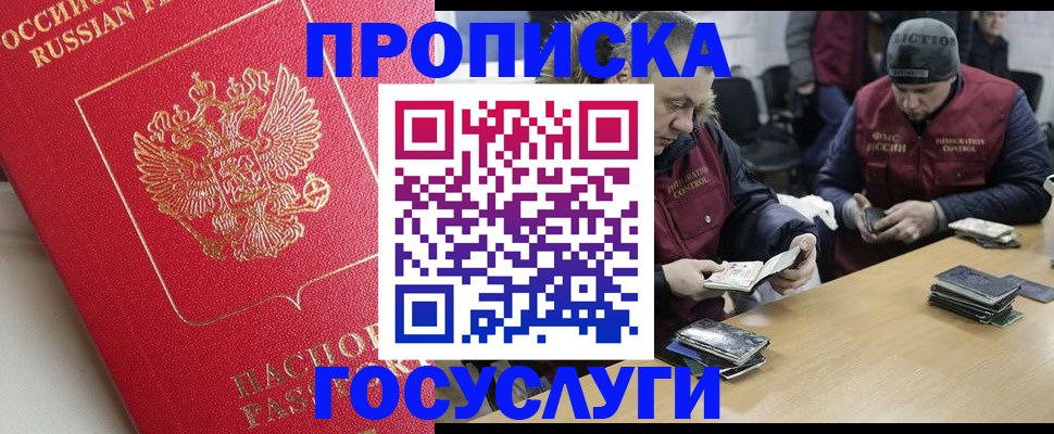 временная регистрация госуслуги в Тюкалинске